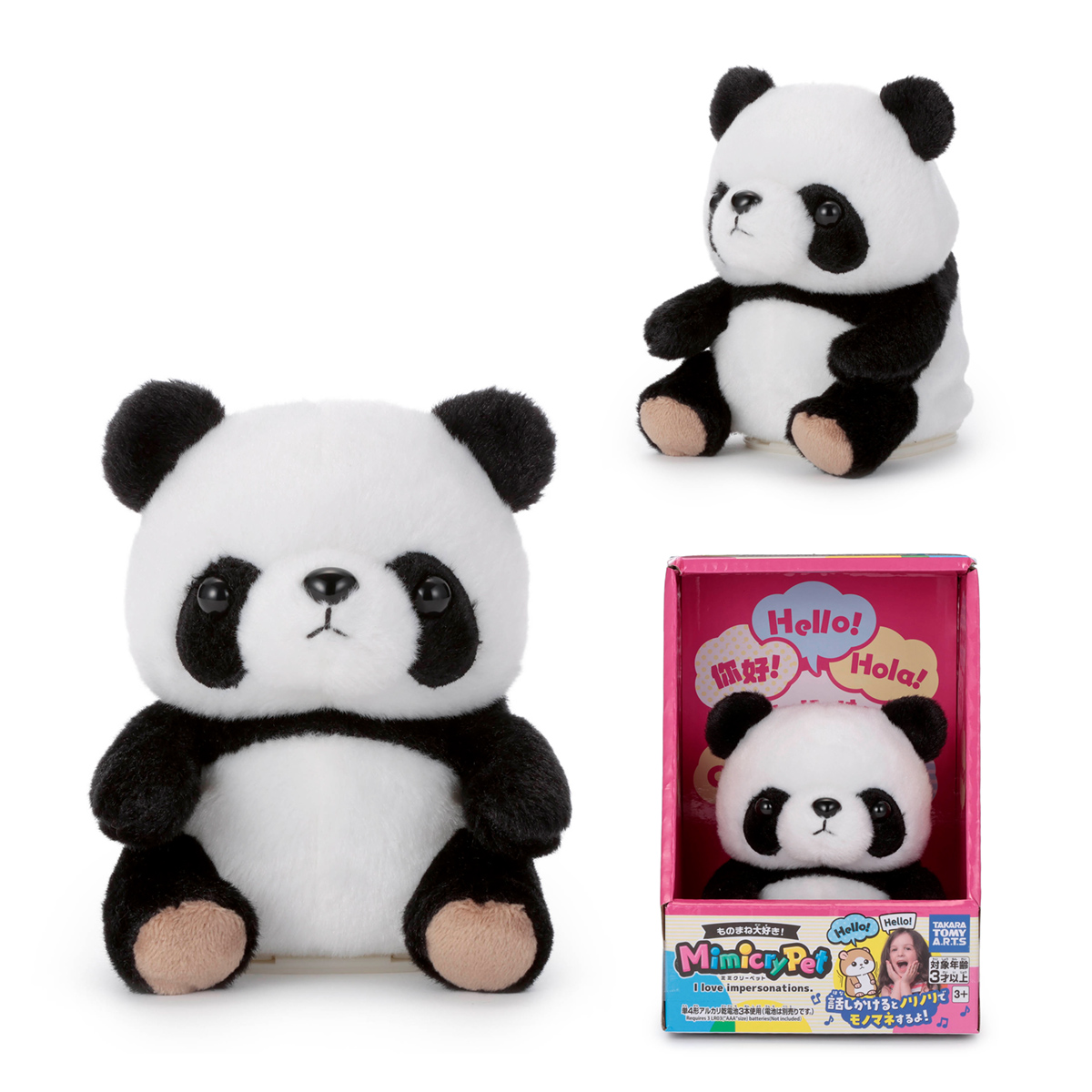 ミミクリーペット／パンダ｜商品情報｜タカラトミーアーツ