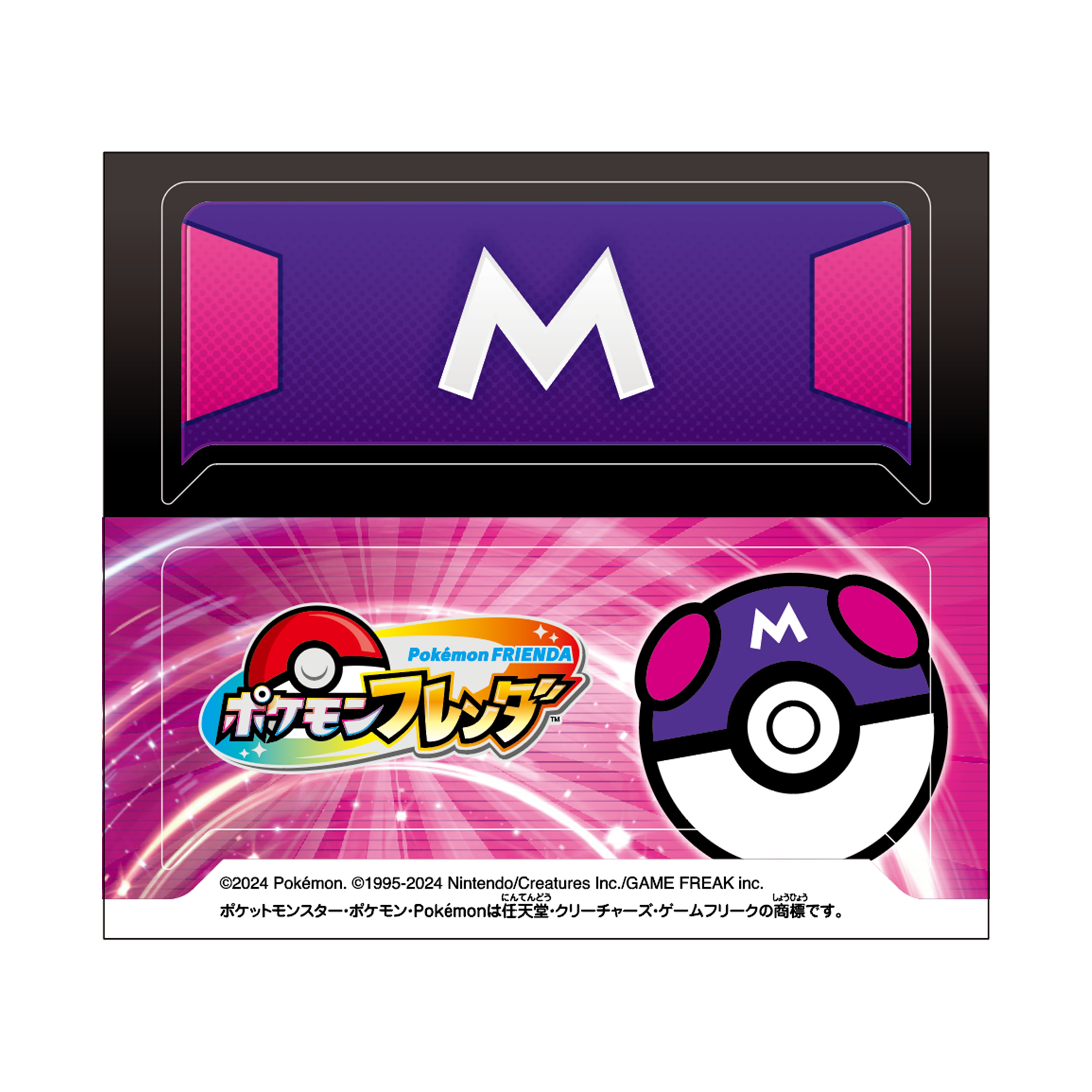 ポケモンフレンダ フレンダトランク マスタークリアバージョン｜商品