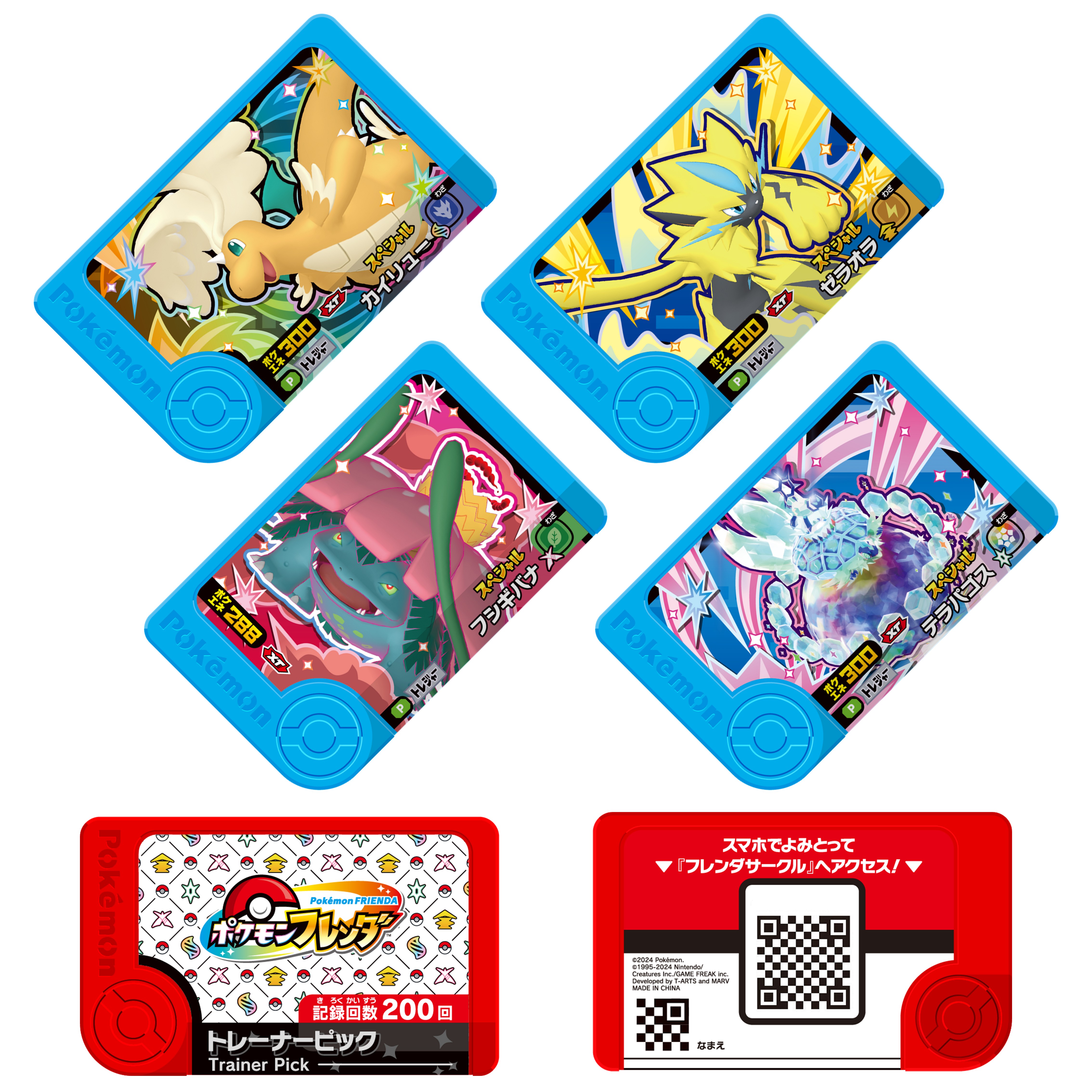 ポケモンフレンダ トレジャーポケモンセット4 ～メガシンカ！Zワザ
