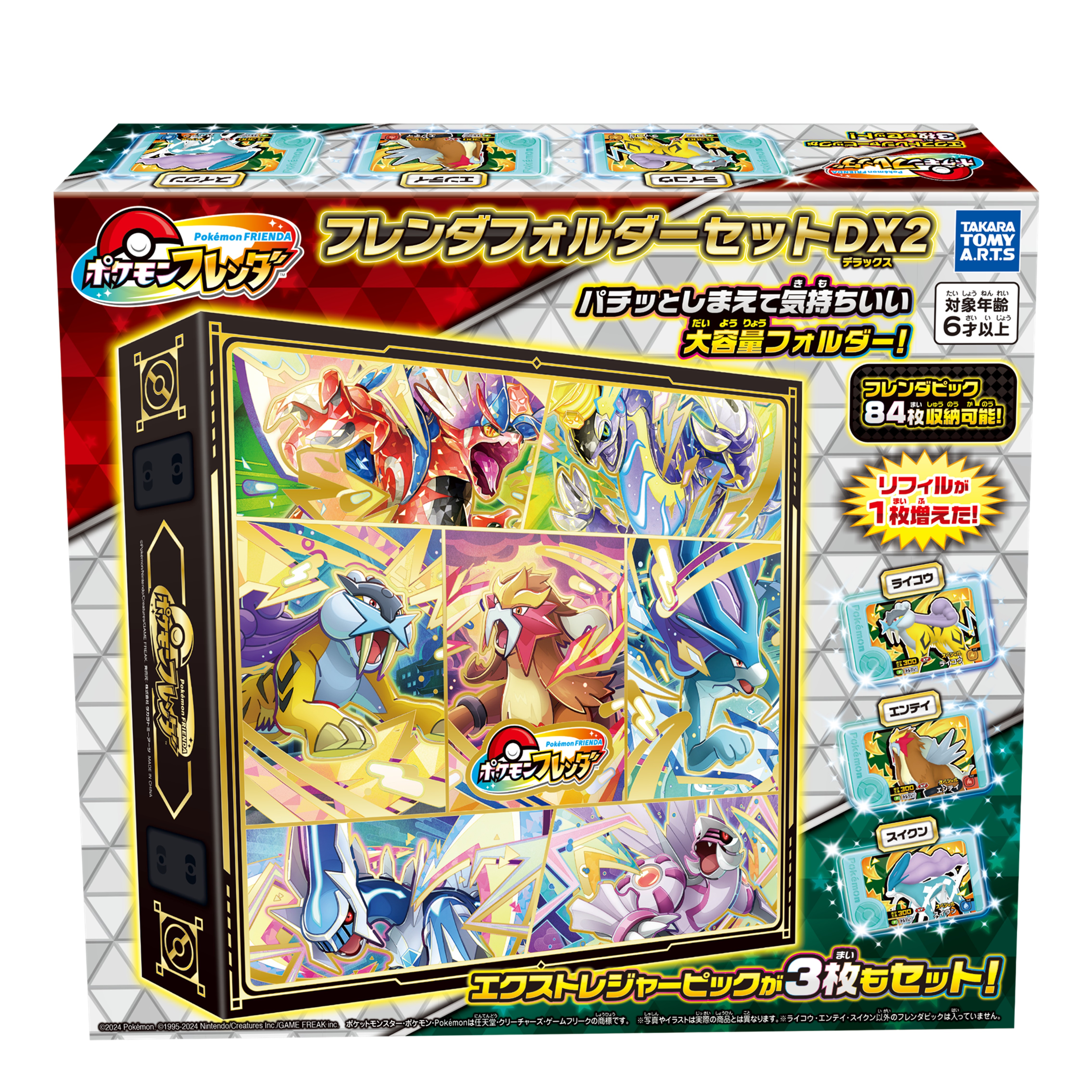 ポケモンフレンダ フレンダフォルダーセットDX2｜商品情報｜タカラ