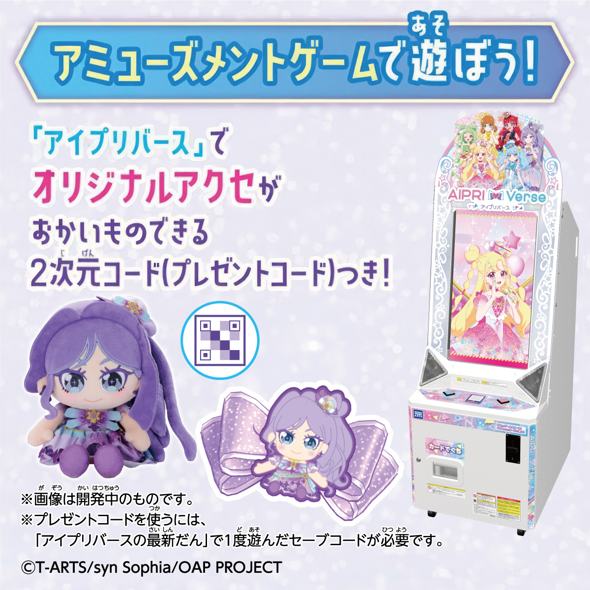 おねがいアイプリ／ぬいぐるみ／エマ｜商品情報｜タカラトミーアーツ