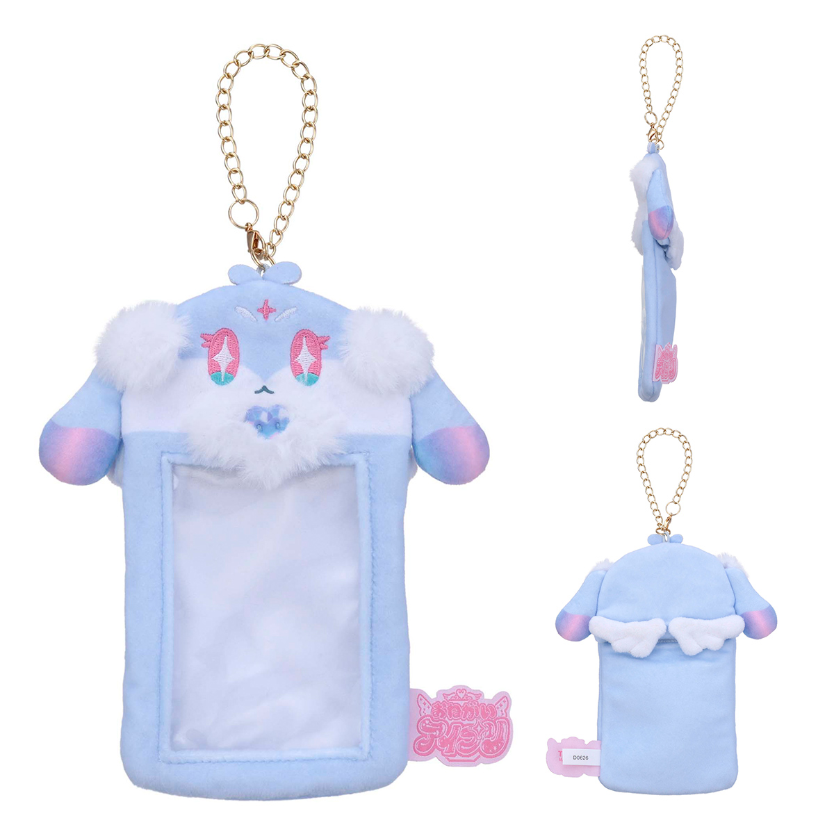 おねがいアイプリ／ぬいぐるみカードケース／フォーチュ｜商品情報