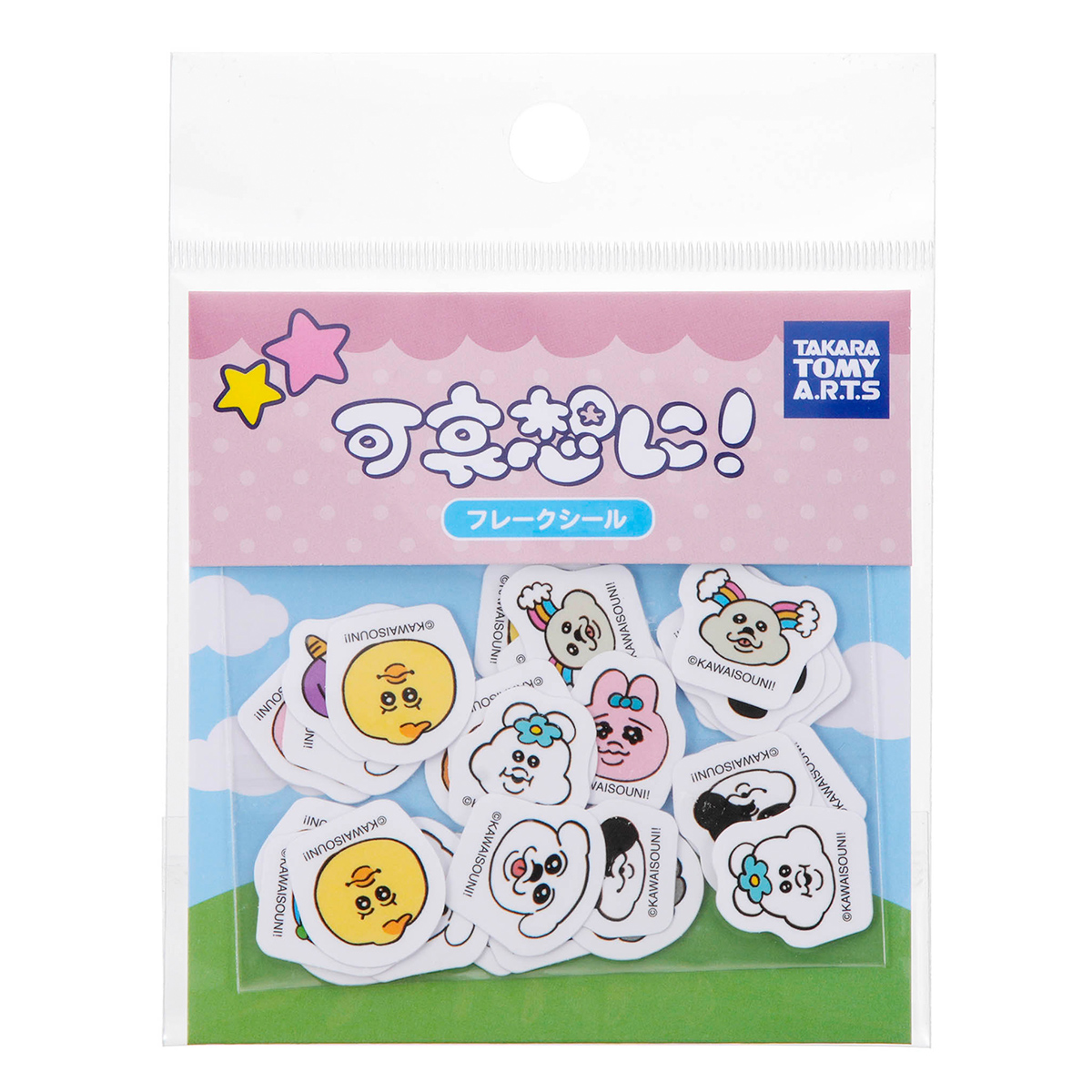 可哀想に！／フレークシール｜商品情報｜タカラトミーアーツ