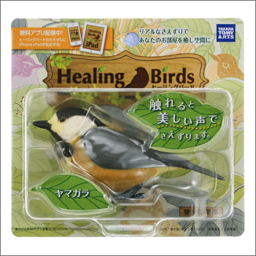 愛鳥倶楽部ヒーリングバード 06ヤマガラ｜商品情報｜タカラトミーアーツ