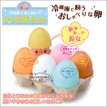 ひえたまちゃん 健康第一の長女｜商品情報｜タカラトミーアーツ