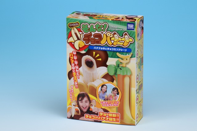 そんな！チョコバナ～ナ｜商品情報｜タカラトミーアーツ