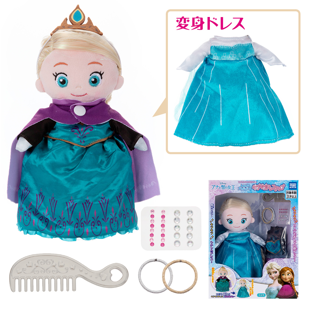 ディズニーキャラクター マイフレンドプリンセス ヘアメイクプラッシュドール キラキラドレスアップ エルサ 商品情報 タカラトミーアーツ