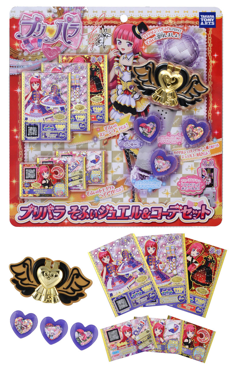 プリパラ そふぃジュエル コーデセット 商品情報 タカラトミーアーツ