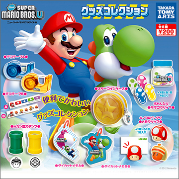 New スーパーマリオブラザーズ U グッズコレクション｜商品情報