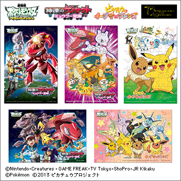 ポケモンカプセルパズルBW MOVIE 16th Ver.｜商品情報｜タカラトミーアーツ