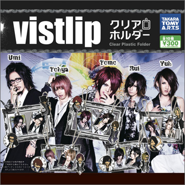 Vistlip クリアホルダー 商品情報 タカラトミーアーツ