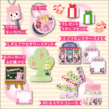 とびだせ どうぶつの森 ガールズグッズコレクション｜商品情報｜タカラ