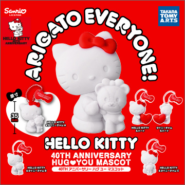 HELLO KITTY 40TH ANNIVERSARY HUG♥YOU MASCOT｜商品情報｜タカラ 