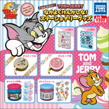 ジェリー グッズ と トム