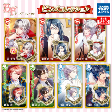 ボーイフレンド（仮） ピンズコレクション｜商品情報｜タカラトミーアーツ