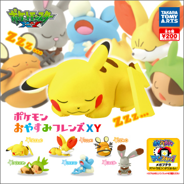 ポケモン おやすみフレンズxy 商品情報 タカラトミーアーツ