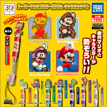 スーパーマリオブラザーズ30th キャラタッチペン 商品情報 タカラトミーアーツ