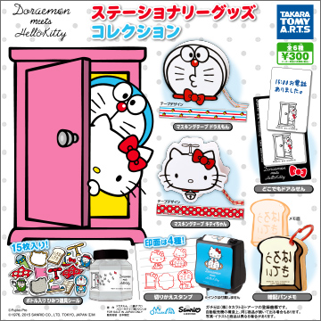 Doraemon Hello Kitty ステーショナリーグッズコレクション 商品情報 タカラトミーアーツ