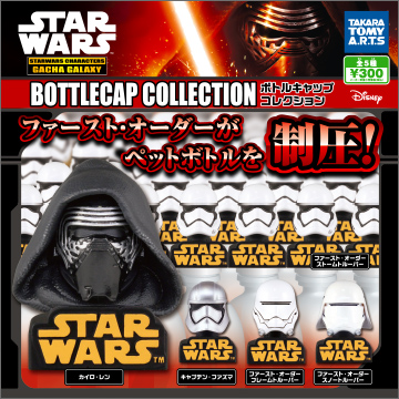 スター・ウォーズ/フォースの覚醒 ボトルキャップコレクション｜商品