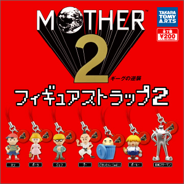 MOTHER2 フィギュアストラップ2｜商品情報｜タカラトミーアーツ