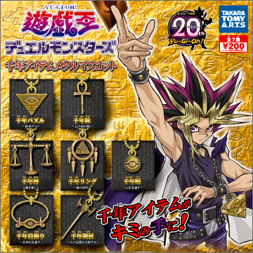 【新品】遊戯王デュエルモンスターズ 千年パズル