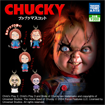 CHUCKY フィギュアマスコット｜商品情報｜タカラトミーアーツ