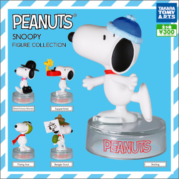 Snoopy フィギュアコレクション 商品情報 タカラトミーアーツ