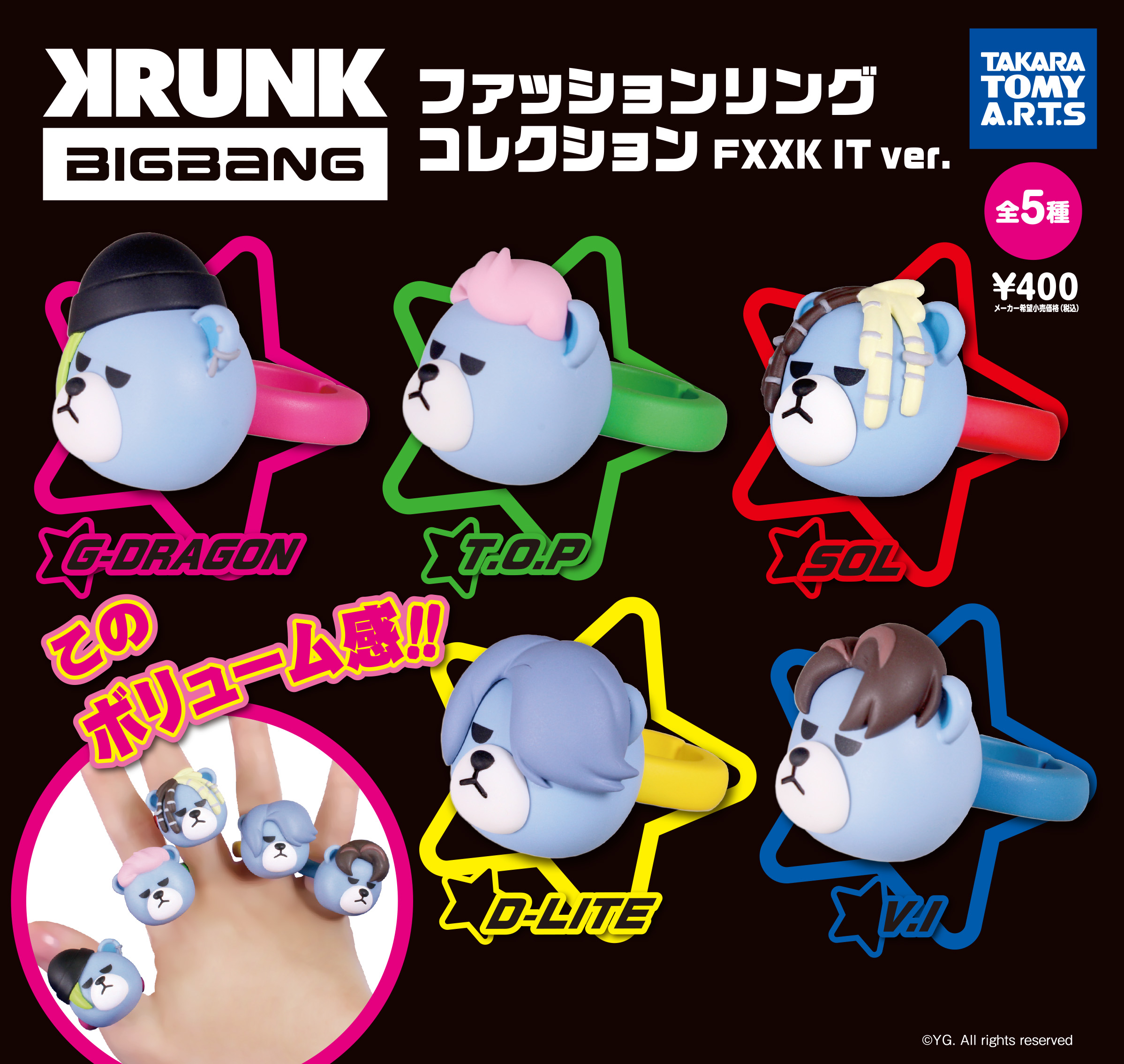 Krunk Bigbang ファッションリングコレクション Fxxk It Ver 商品情報 タカラトミーアーツ