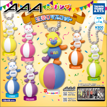 AAA え～パンダ 玉乗りマスコット｜商品情報｜タカラトミーアーツ