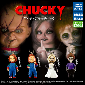 Chucky フィギュアキーチェーン 商品情報 タカラトミーアーツ