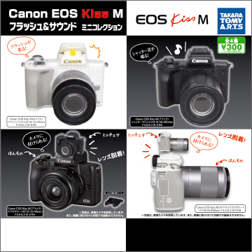 Canon Eos Kiss M フラッシュ サウンド ミニコレクション 商品情報 タカラトミーアーツ