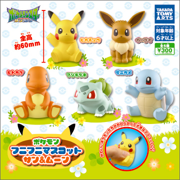 ポケモン フニフニマスコット サン ムーン 商品情報 タカラトミーアーツ