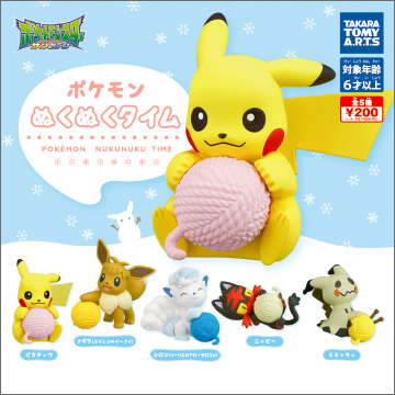 ポケモン ぬくぬくタイム 商品情報 タカラトミーアーツ