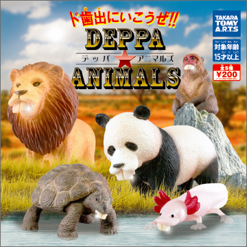 Deppa Animals 商品情報 タカラトミーアーツ