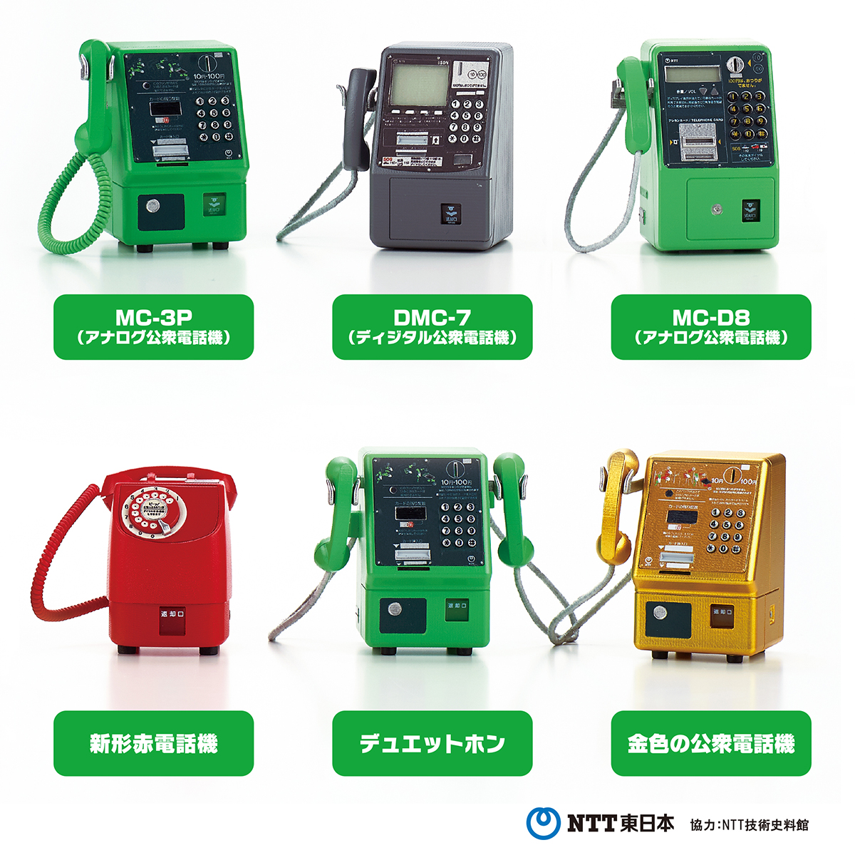 MC-2P 公衆電話 緑 カード式 希少 レトロ 赤電話 黒電話 昭和 オブジェ