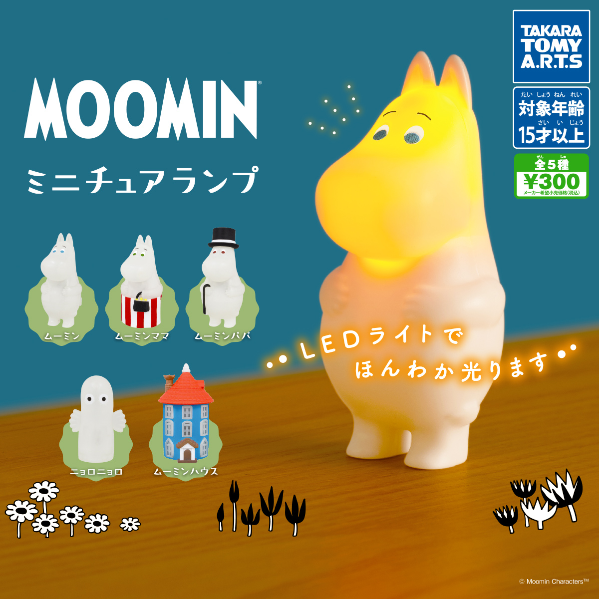 MOOMIN(ムーミン) ランプ ムーミン S MEL040001 通販