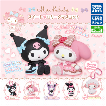 マイメロディ スイート♥ロリータマスコット｜商品情報｜タカラトミー ...