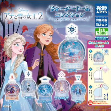 アナと雪の女王２ ウォータードームコレクション 商品情報 タカラトミーアーツ