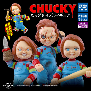 CHUCKY ビッグサイズフィギュア｜商品情報｜タカラトミーアーツ