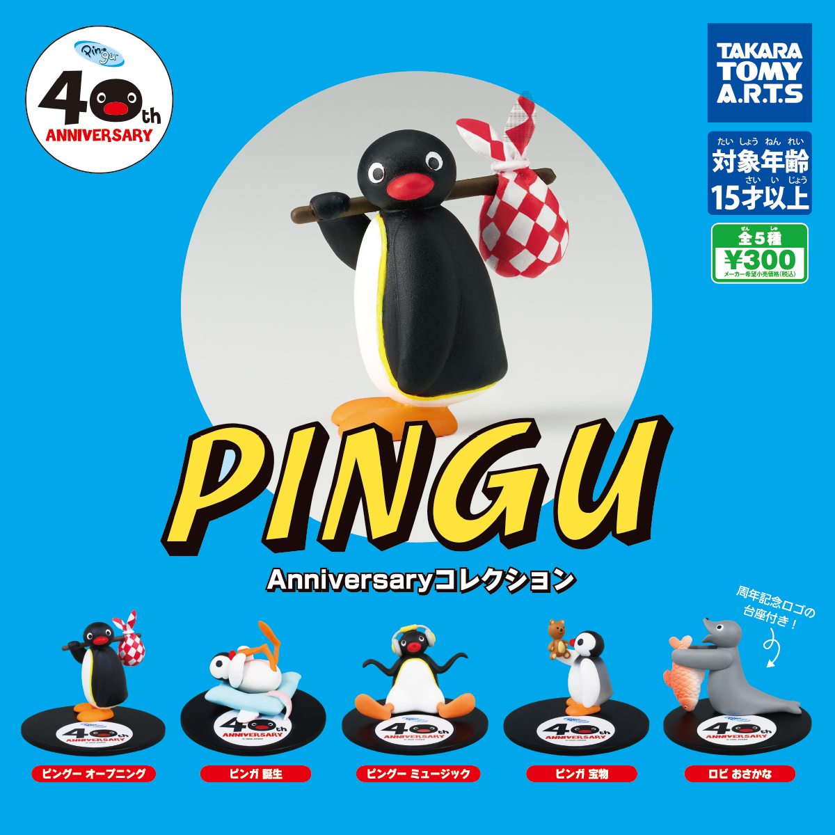 pingu