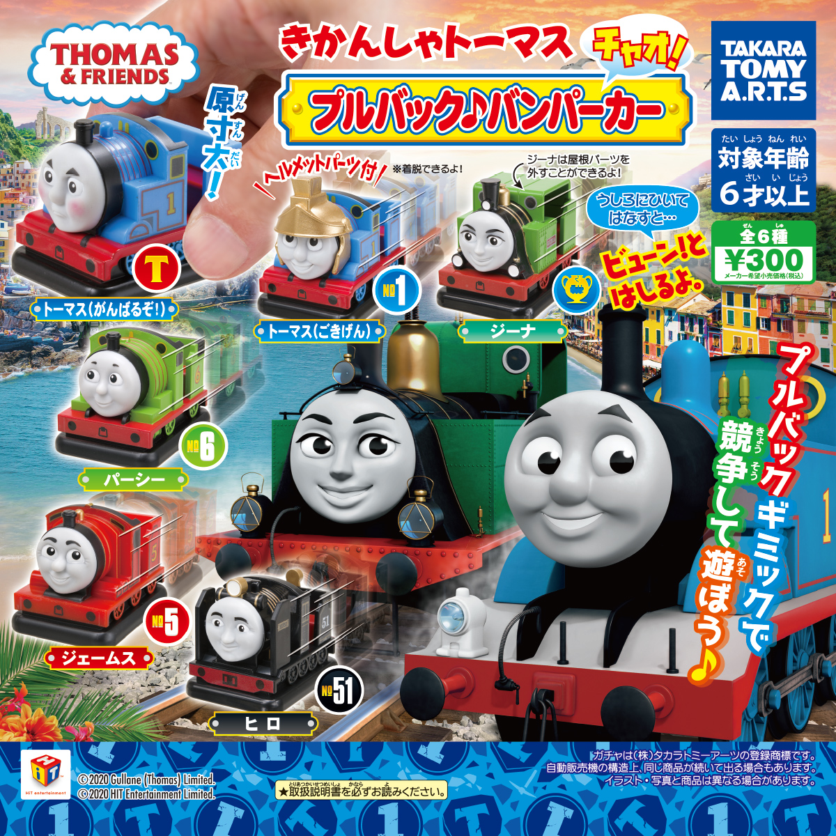 映画 2020 トーマス 【『きかんしゃトーマス』のすべて】人気キャラクターや新加入の女の子キャラも！見ごたえのある図鑑も楽しい