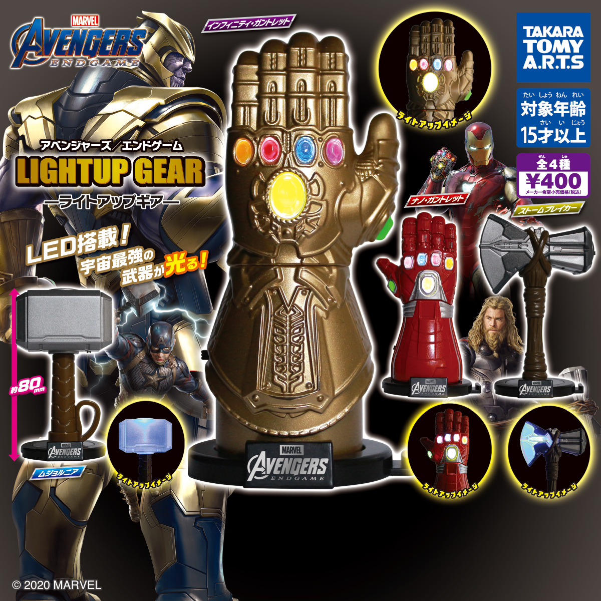 SALE／66%OFF】 MARVEL アベンジャーズ エンドゲーム サノス アーマー版 ポケット ポップ キーチェイン