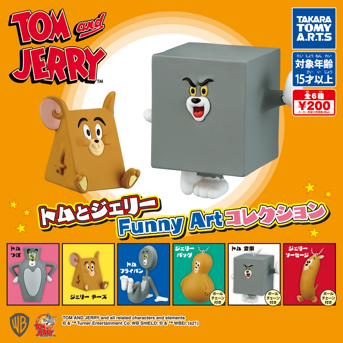 トムとジェリー Funny Artコレクション｜商品情報｜タカラトミーアーツ