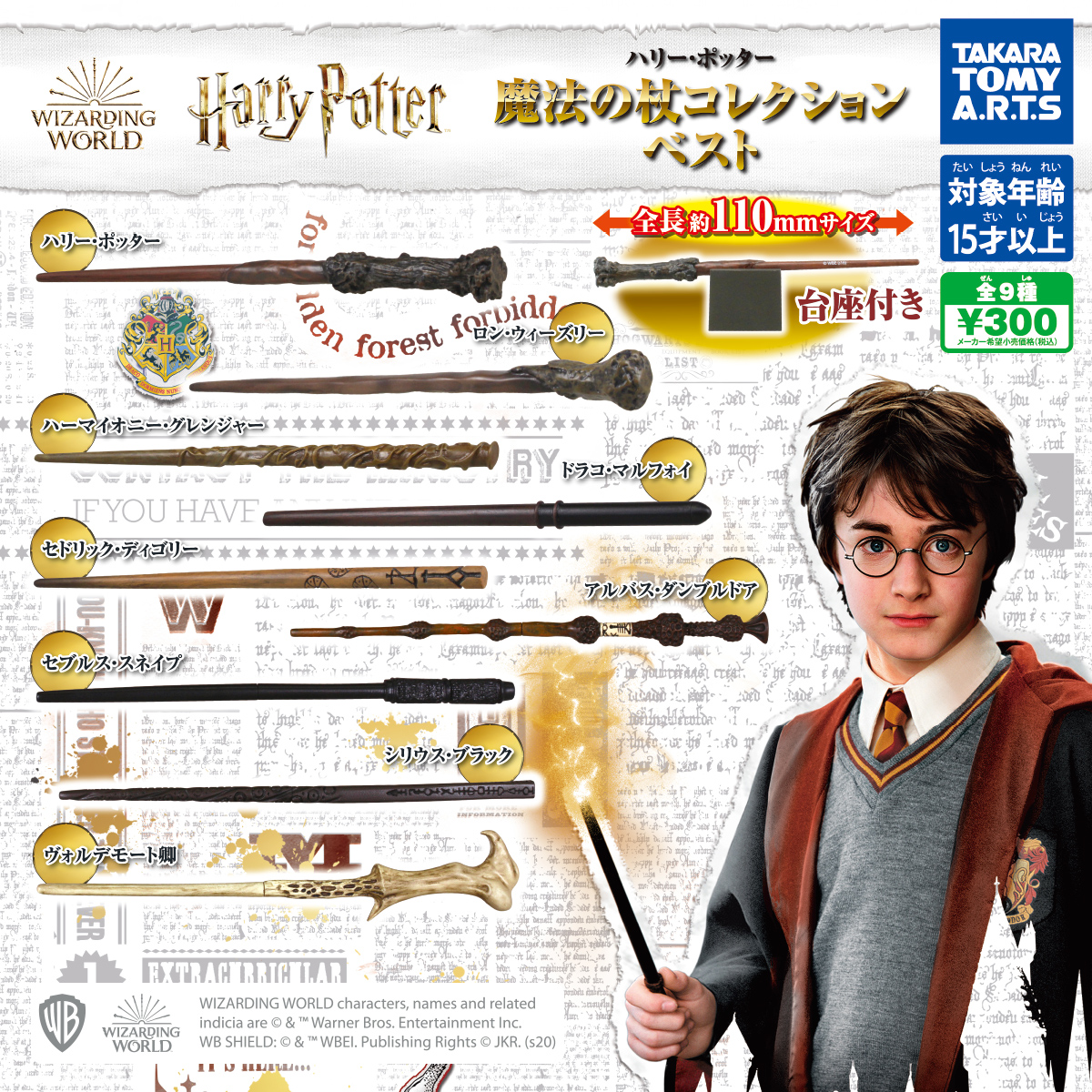 Harry Potter 杖 Jogh9fqb3c 小道具 Escuelainfantilvillaviciosa Com