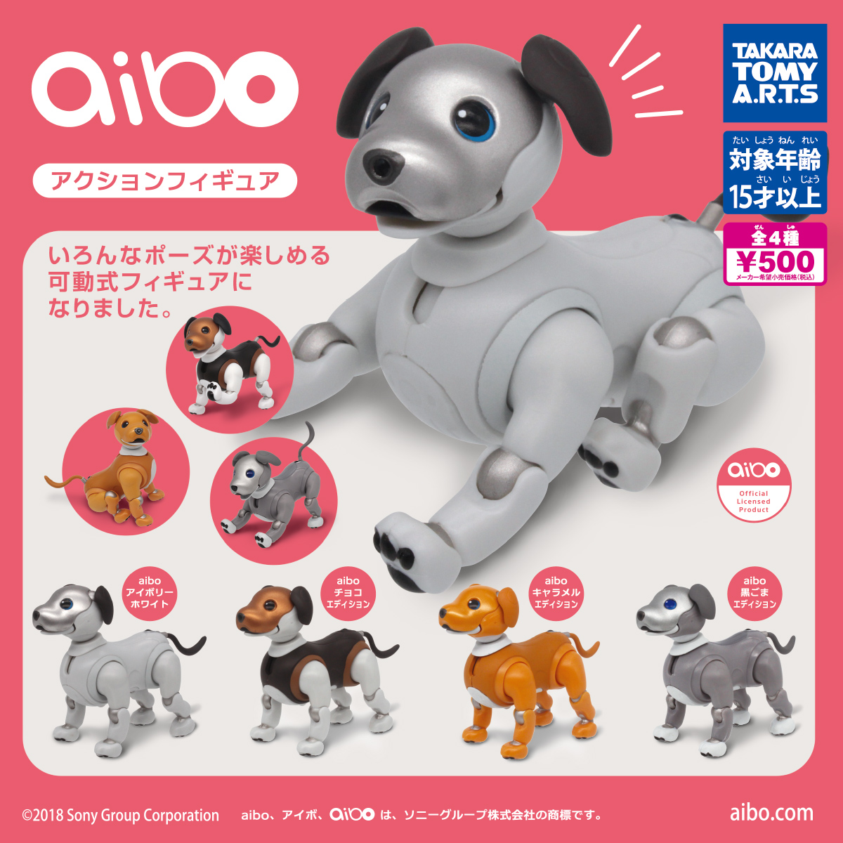 aibo