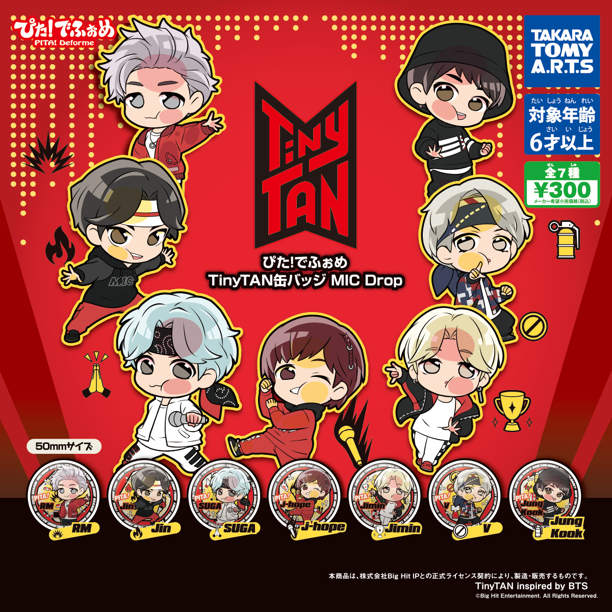 ぴた！でふぉめ TinyTAN 缶バッジ MIC Drop｜商品情報｜タカラトミーアーツ