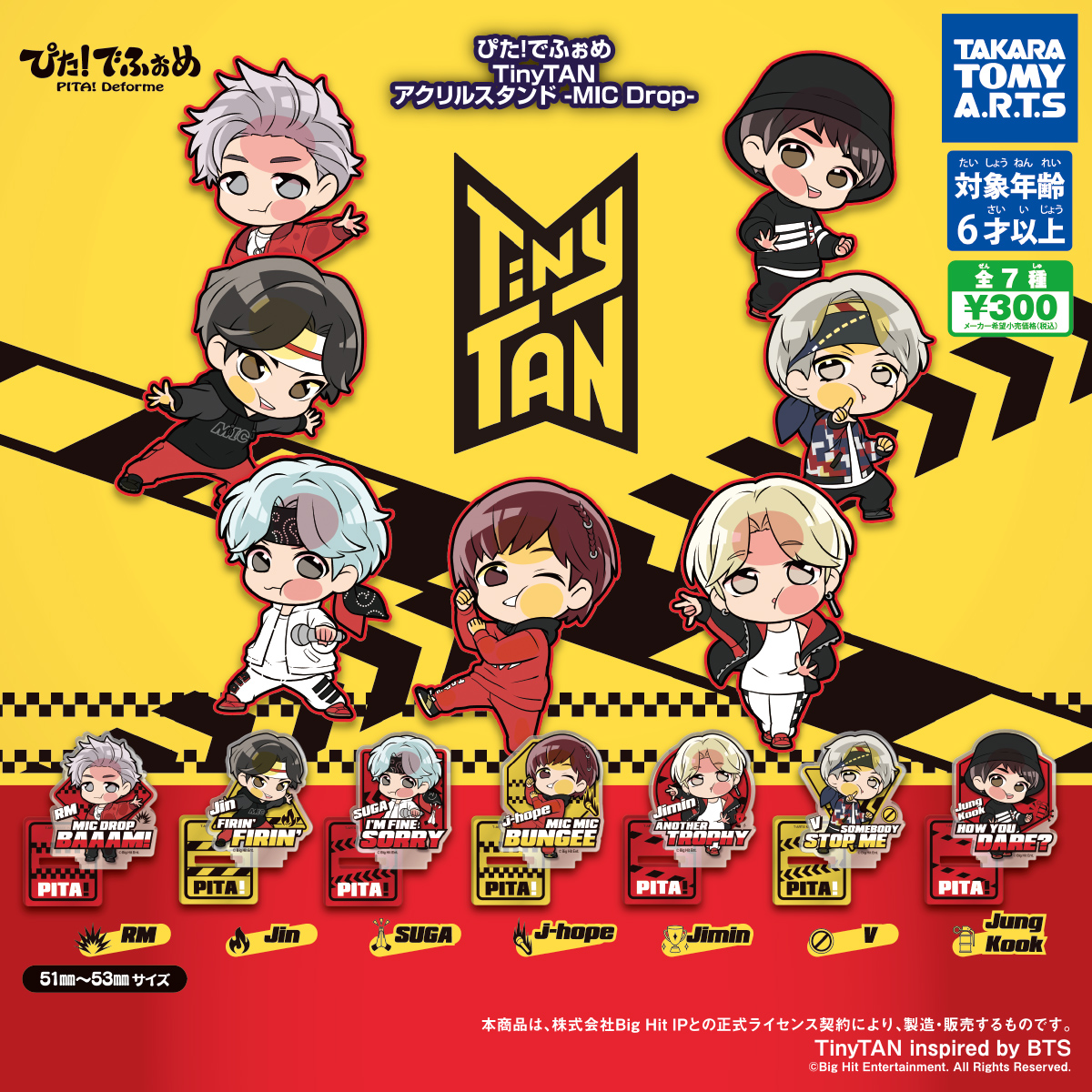 ぴた でふぉめ Tinytan アクリルスタンド Mic Drop 商品情報 タカラトミーアーツ