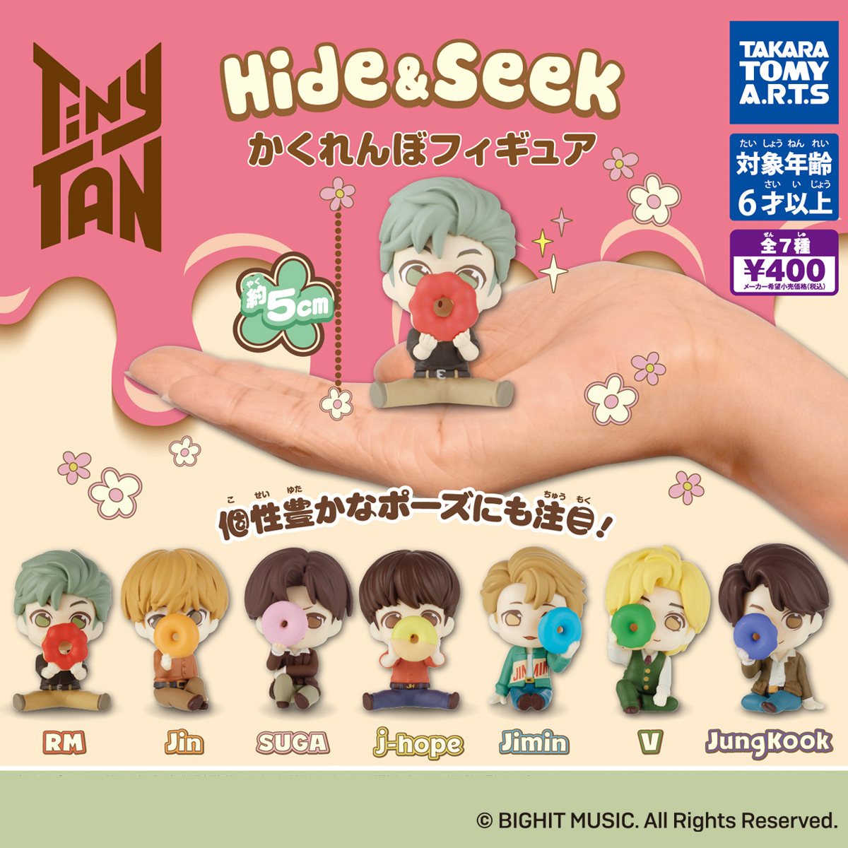 TinyTAN かくれんぼフィギュア Hide\u0026Seek 4体 ちりんちーず ①