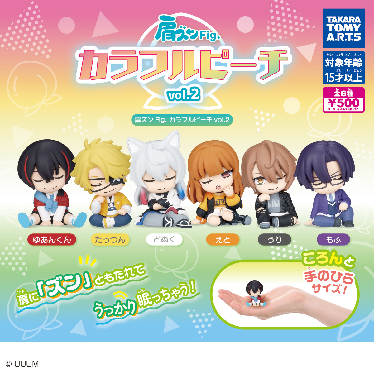 肩ズンFig. カラフルビーチ vol.2
