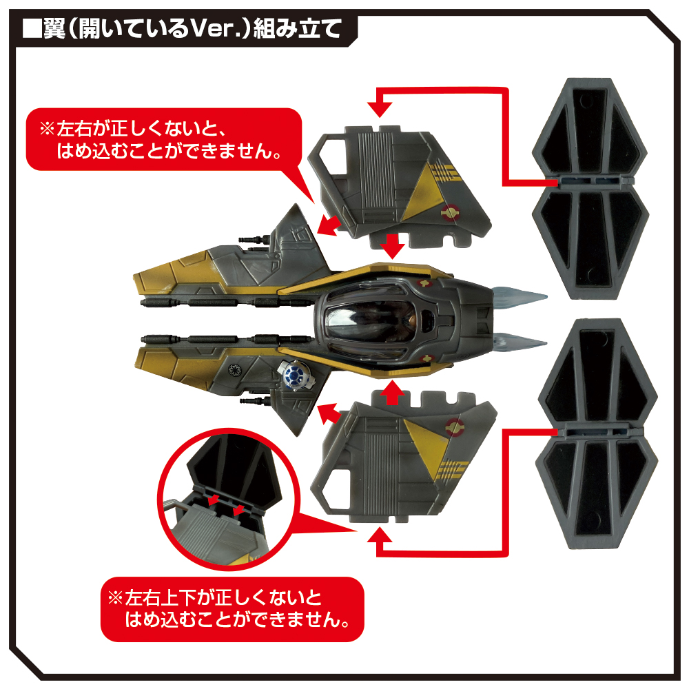 ホビーガチャEX スター・ウォーズ ジェダイ・インターセプター